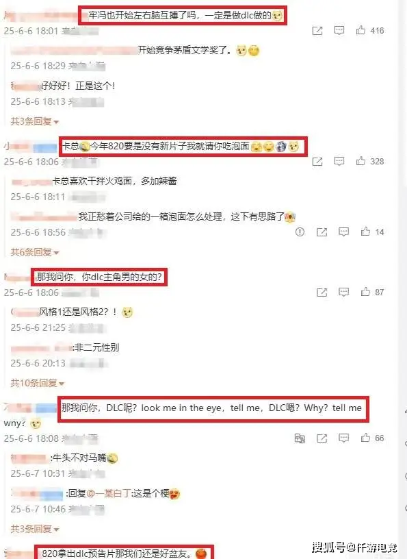 《黑神话》三连炸！冯骥一句“我信你个X”，玩家化身催更DLC大队_《黑神话》三连炸！冯骥一句“我信你个X”，玩家化身催更DLC大队_