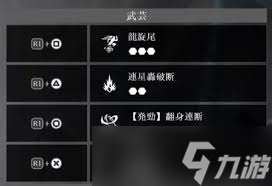 真三国无双起源偃月刀出招表大揭秘！称霸战场就靠它？