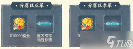 大话手游无差别挑战赛激战正酣！八强名额已定，奖金究竟有多诱人？