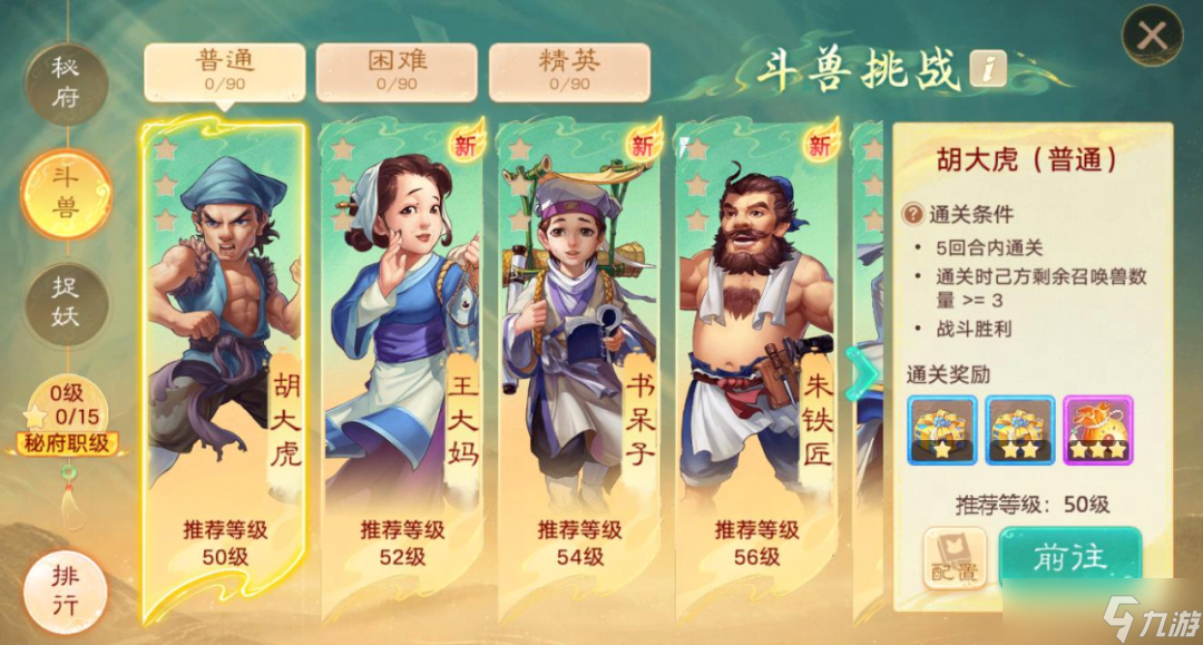 _大话西游万兽秘府明日开启 上线送自选神兽 体验激爽对决_大话西游万兽秘府明日开启 上线送自选神兽 体验激爽对决