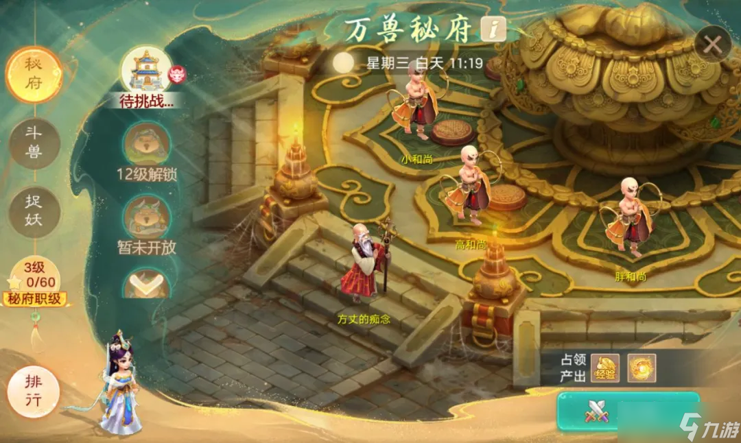 _大话西游万兽秘府明日开启 上线送自选神兽 体验激爽对决_大话西游万兽秘府明日开启 上线送自选神兽 体验激爽对决
