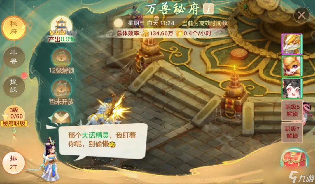 大话西游万兽秘府明日开启 上线送自选神兽 体验激爽对决__大话西游万兽秘府明日开启 上线送自选神兽 体验激爽对决