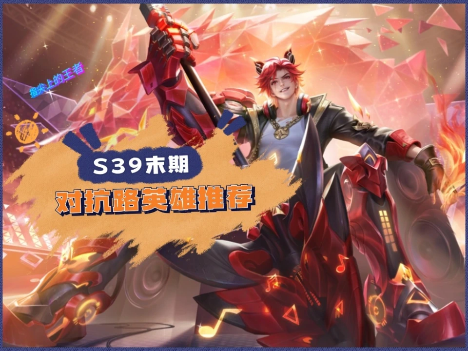 值得托付生命的人答案__对战英雄