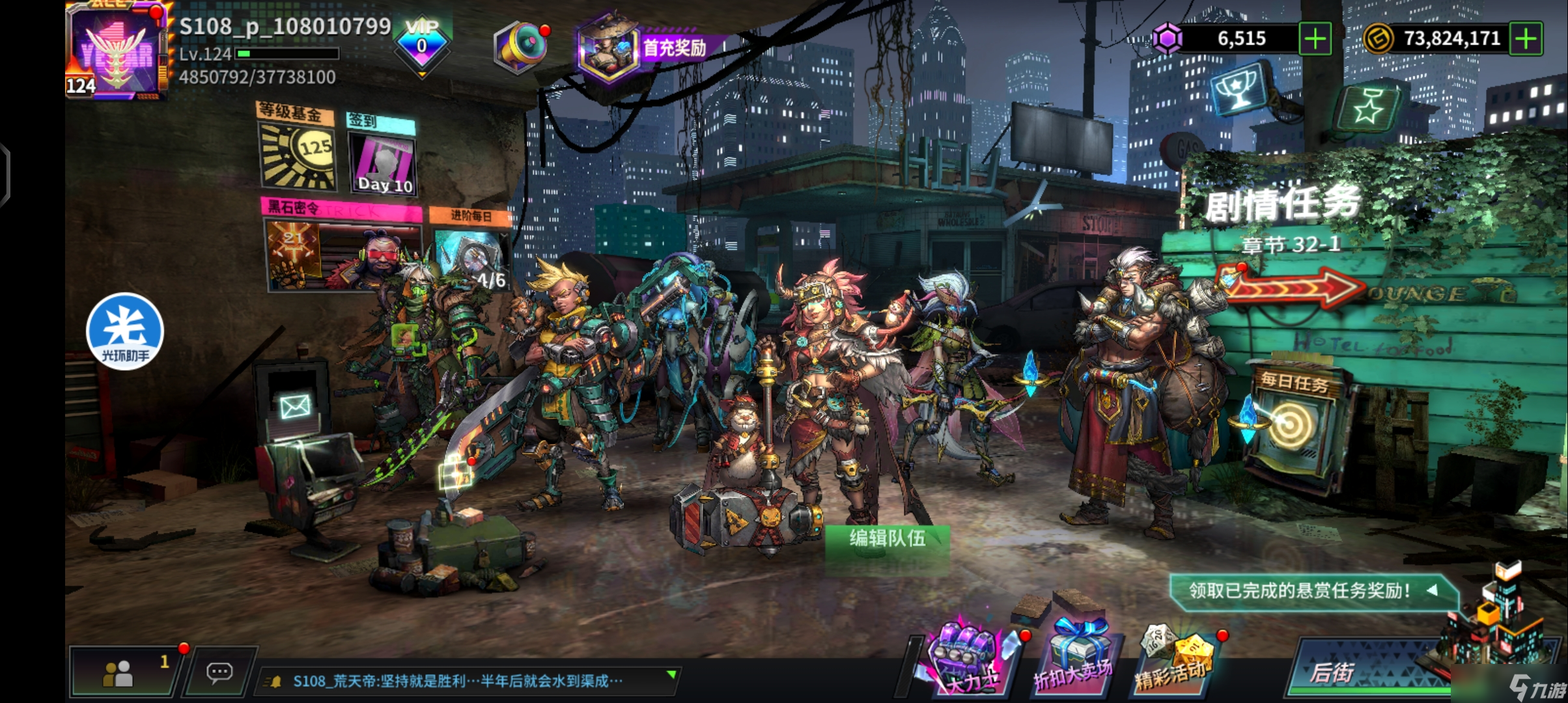 _明日边界_明日边境礼包码