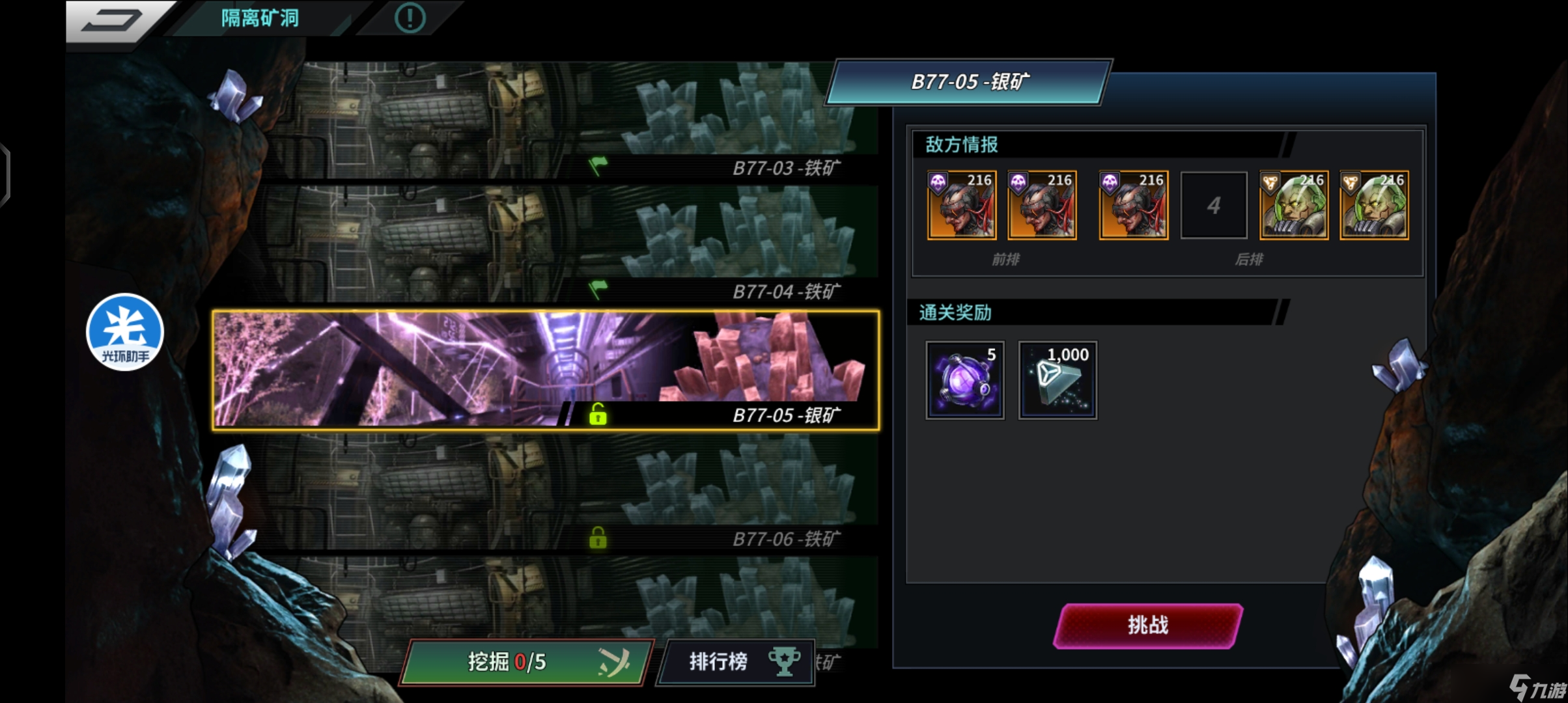 _明日边境礼包码_明日边界