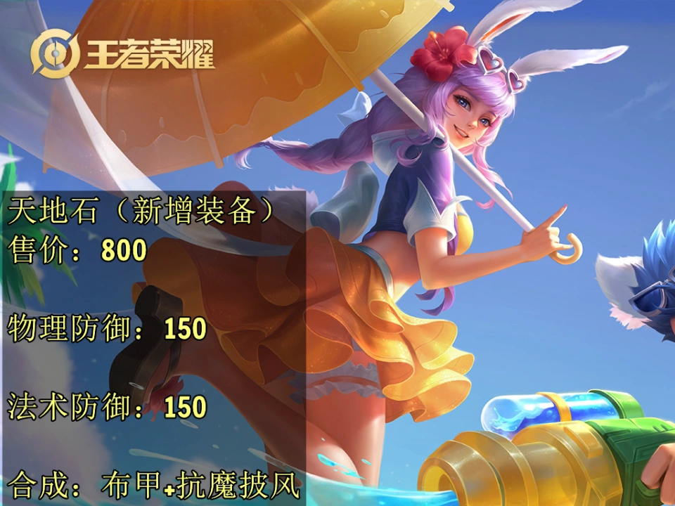 _复活石有用吗_复活石只能用一次吗