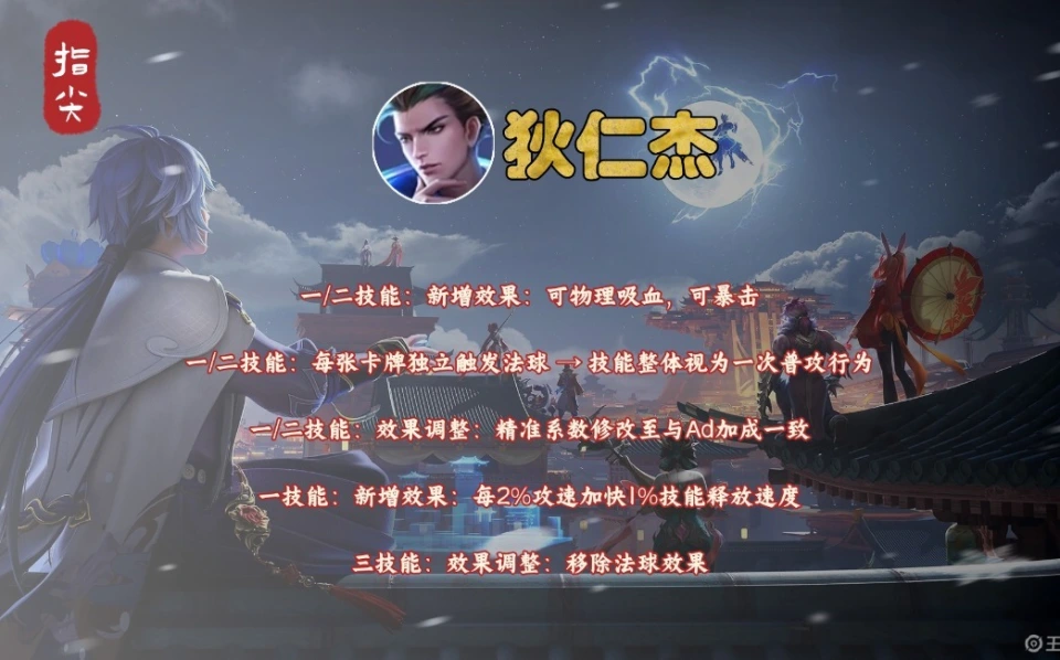 狄仁杰堪称万金油射手？下赛季法球机制革新出路在哪？