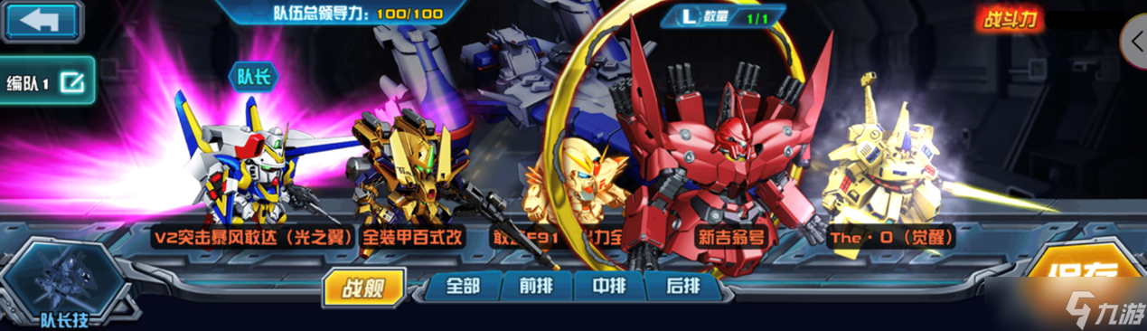_敢达决战全装甲zz_敢达决战战役攻略