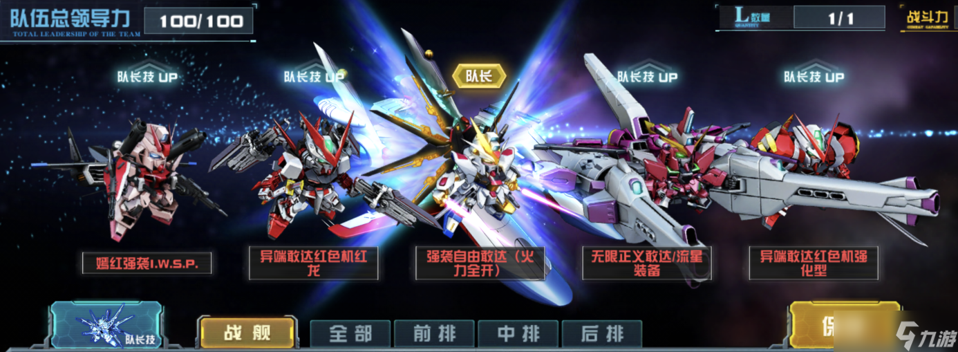 _敢达决战els_决战敢达阵容搭配