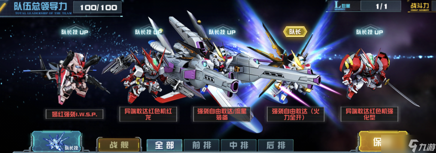 敢达决战els_决战敢达阵容搭配_