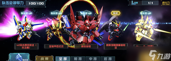敢达决战dena__敢达决战组合
