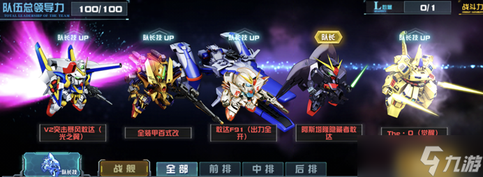 敢达决战dena__敢达决战组合