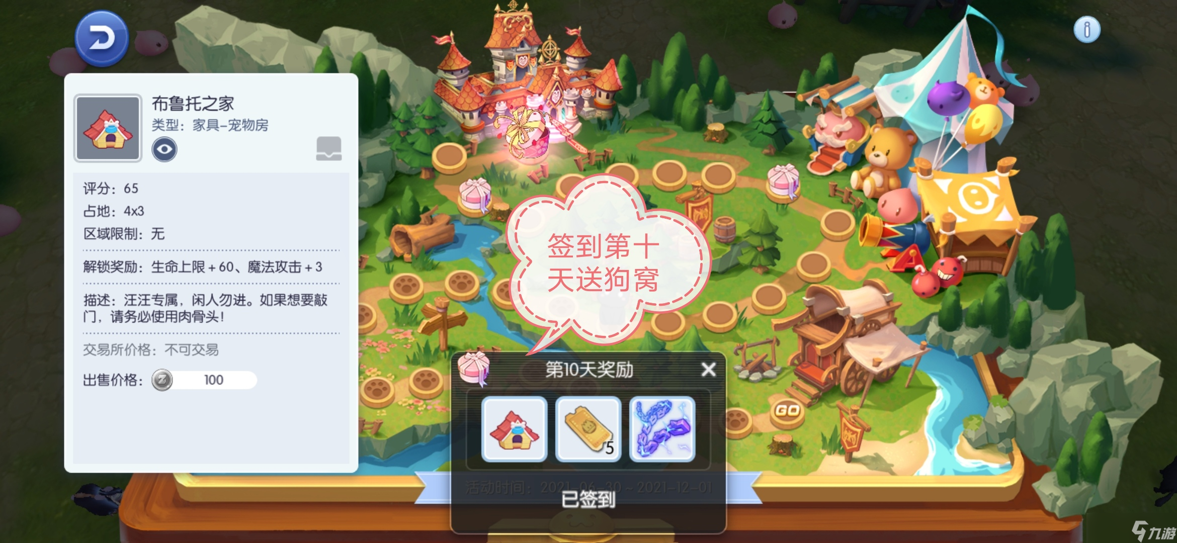 _仙境传说守护永恒的爱安卓下载_仙境传说守护永恒的爱攻略