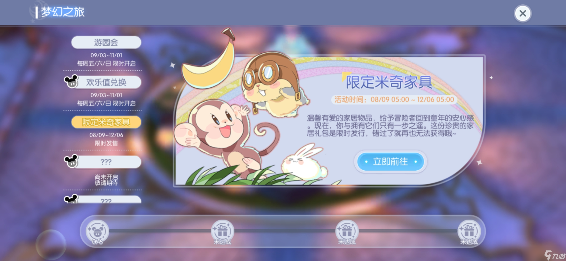 _仙境传说守护永恒的爱安卓下载_仙境传说守护永恒的爱攻略