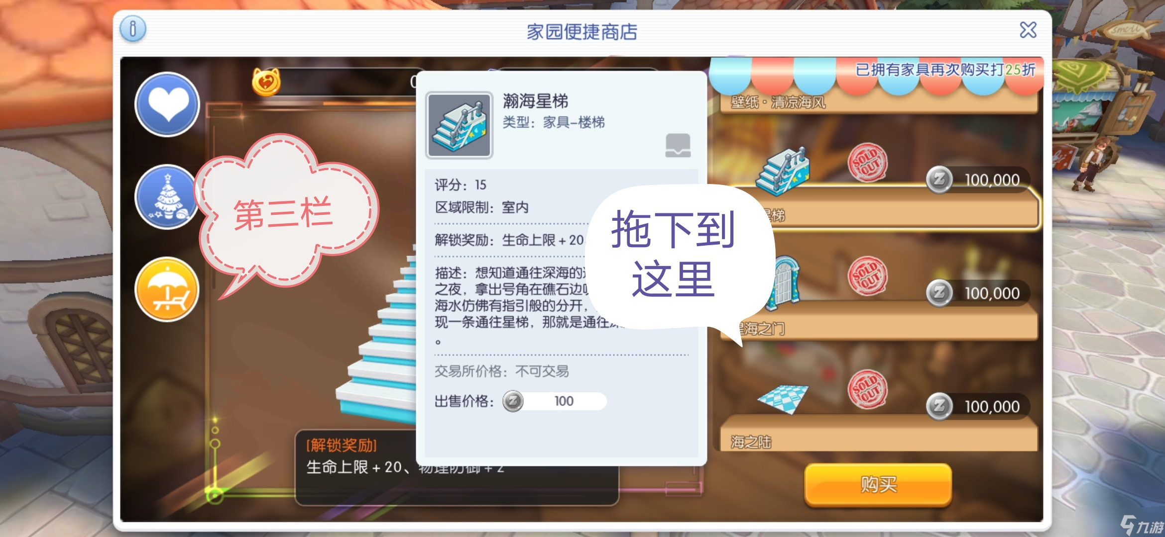 仙境传说守护永恒的爱攻略_仙境传说守护永恒的爱安卓下载_