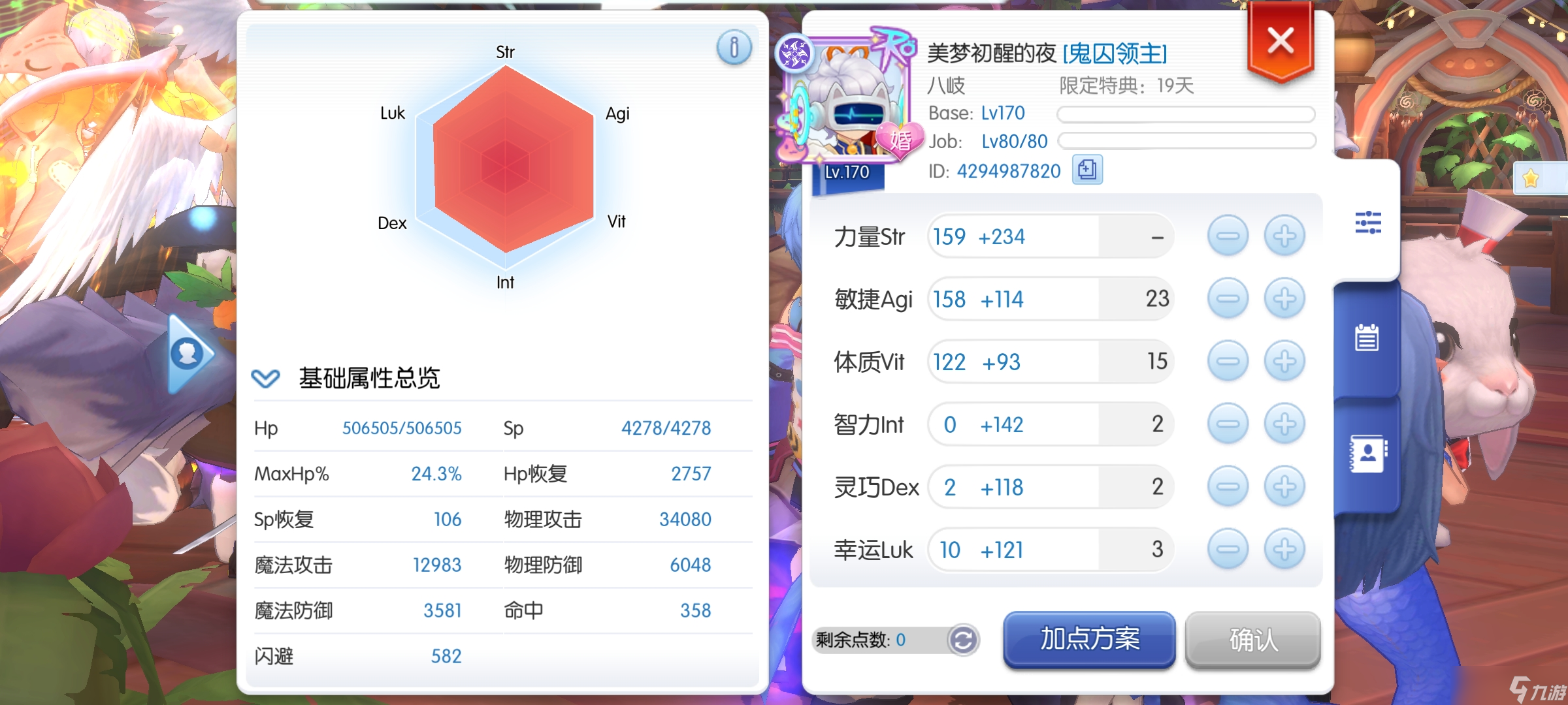 _仙境传说守护永恒的爱忍者_忍者仙境传说
