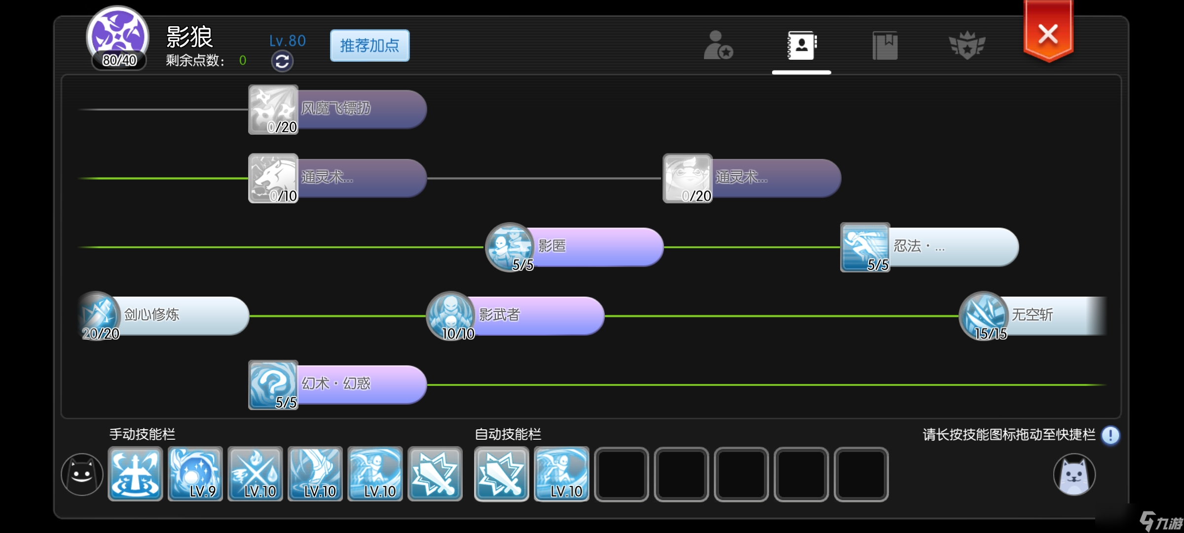 _忍者仙境传说_仙境传说守护永恒的爱忍者