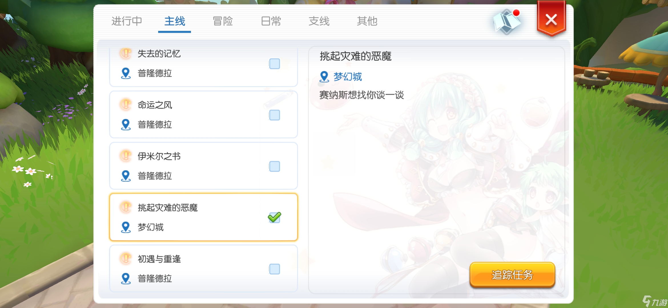 _仙境云海壁纸_仙境传说云海群岛庄园攻略
