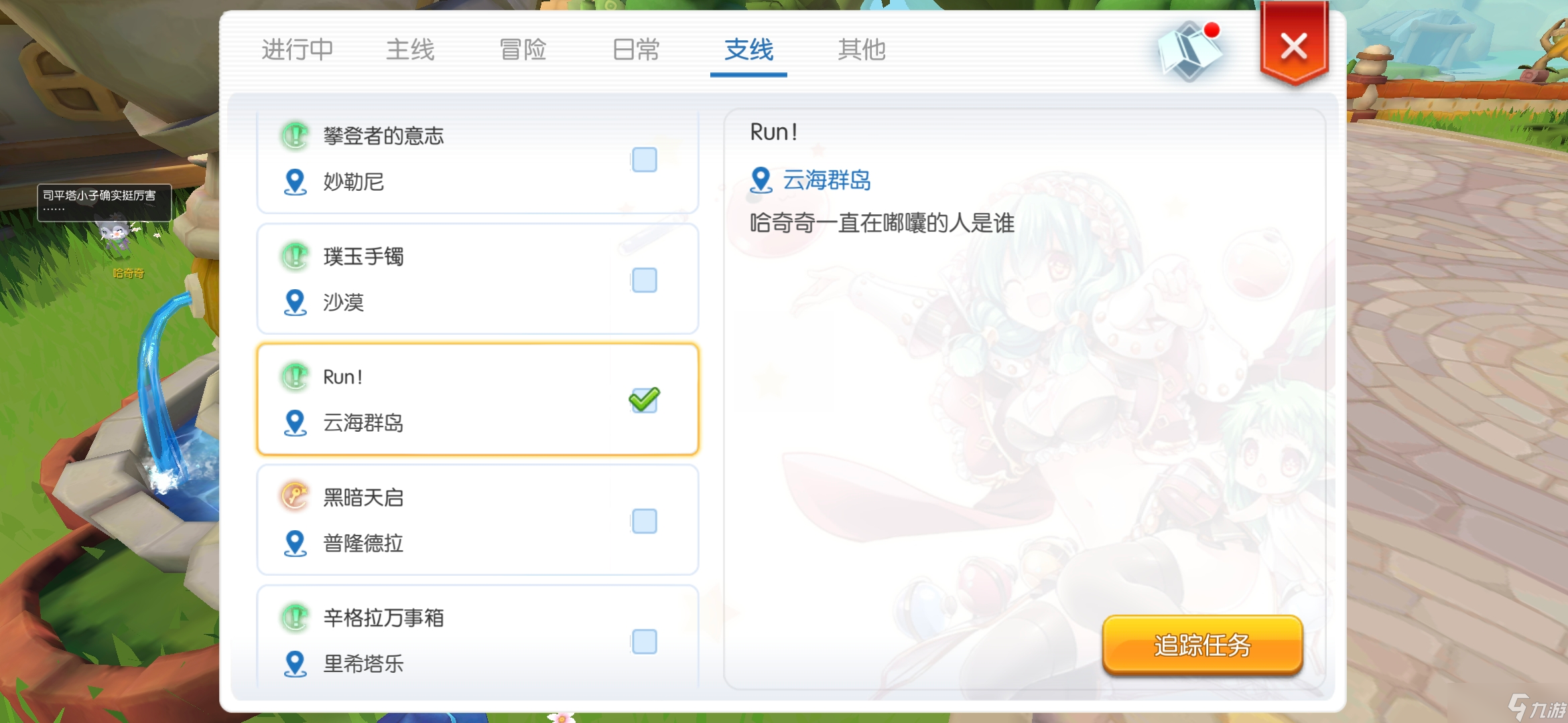 仙境传说云海群岛庄园攻略__仙境云海壁纸