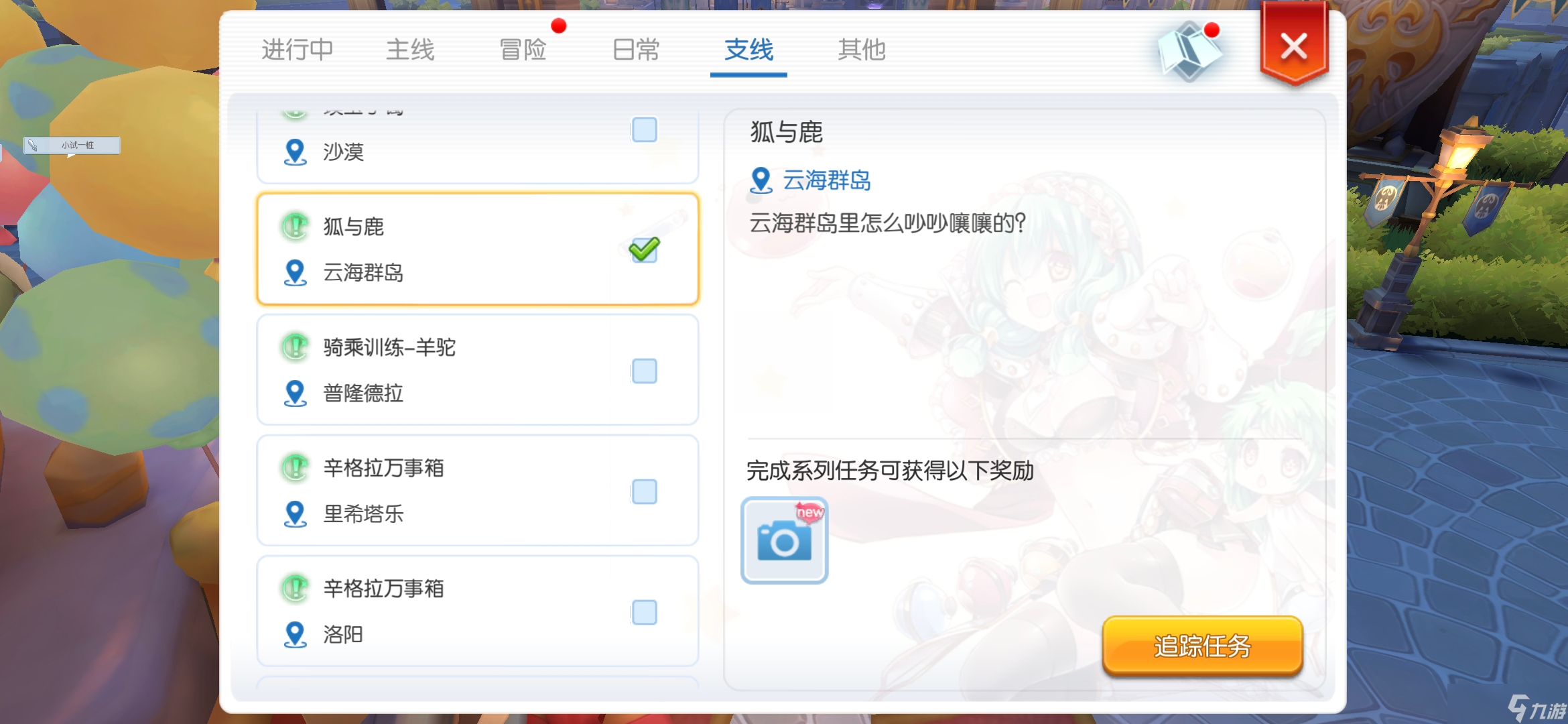 仙境云海壁纸_仙境传说云海群岛庄园攻略_