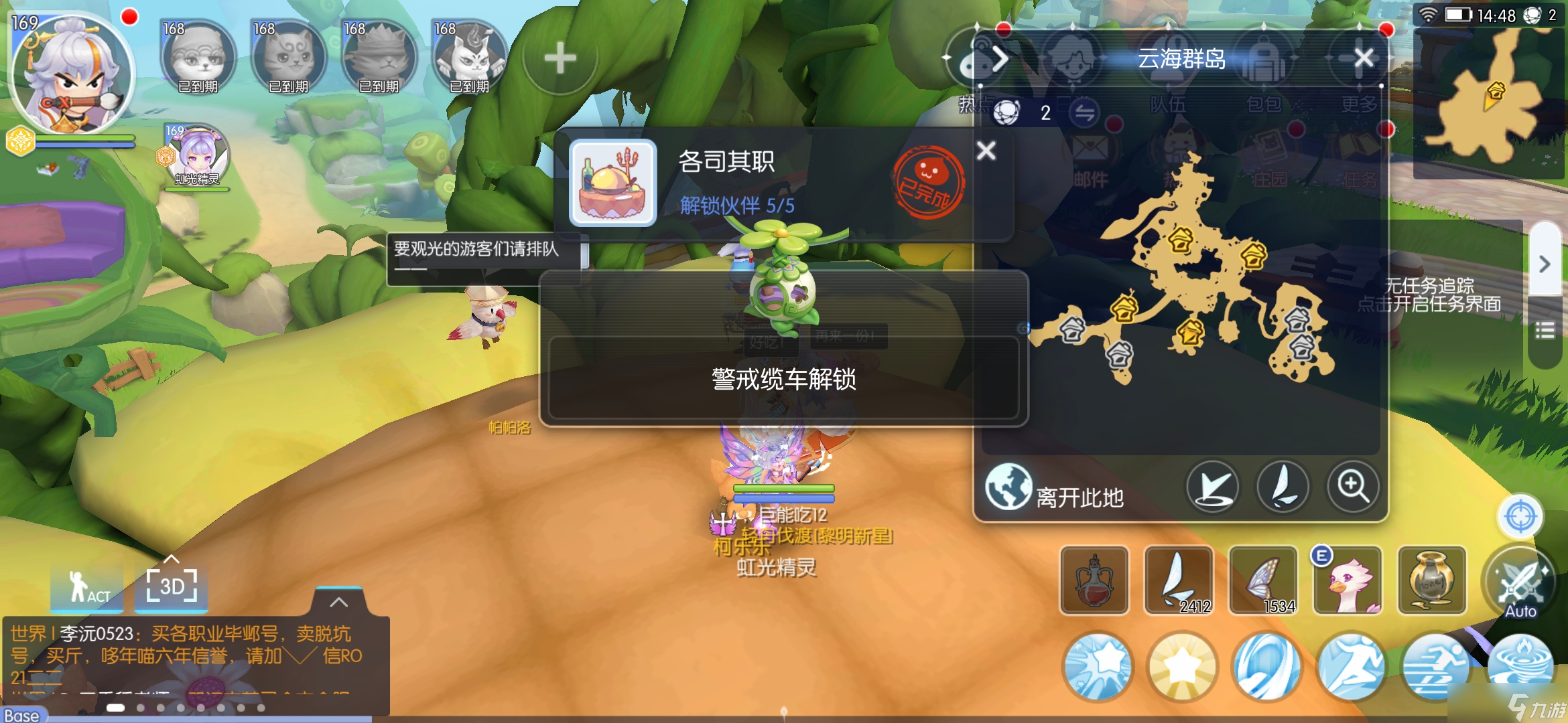 _仙境云海壁纸_仙境传说云海群岛庄园攻略