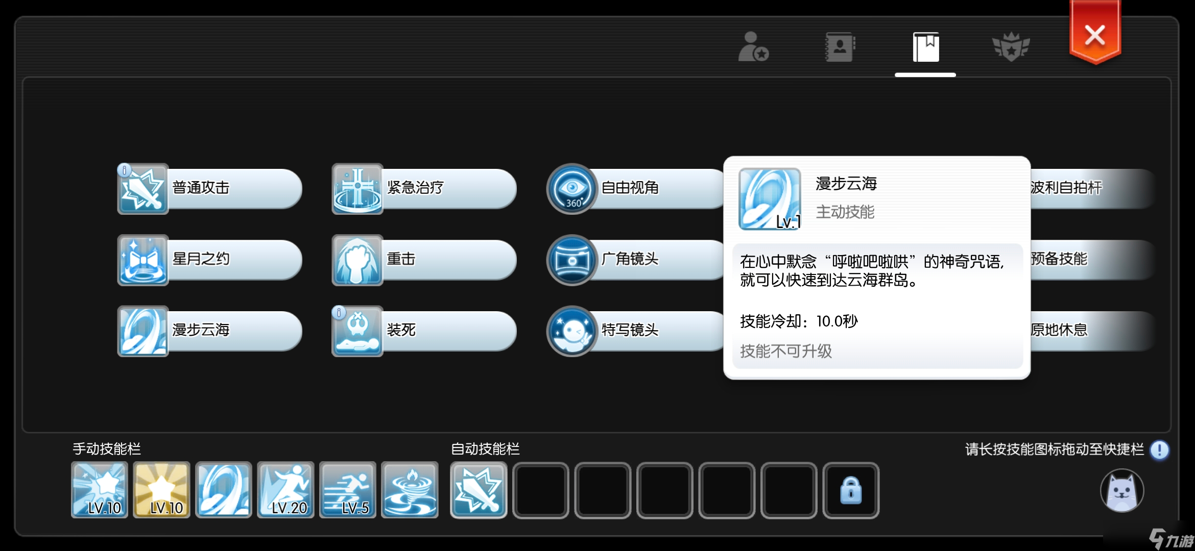 _仙境传说云海群岛庄园攻略_仙境云海壁纸