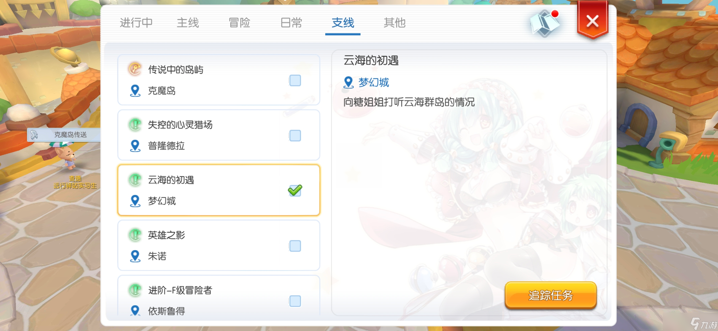 _仙境传说云海群岛庄园攻略_仙境云海壁纸