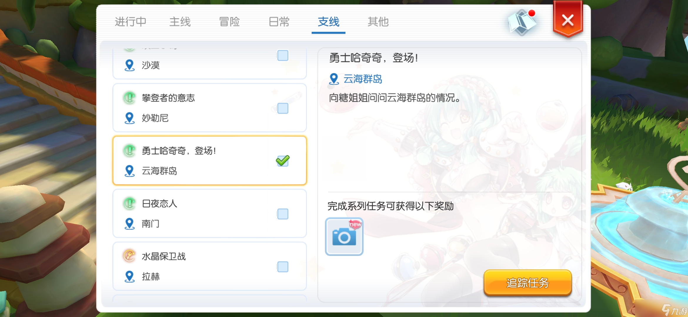 仙境云海壁纸_仙境传说云海群岛庄园攻略_