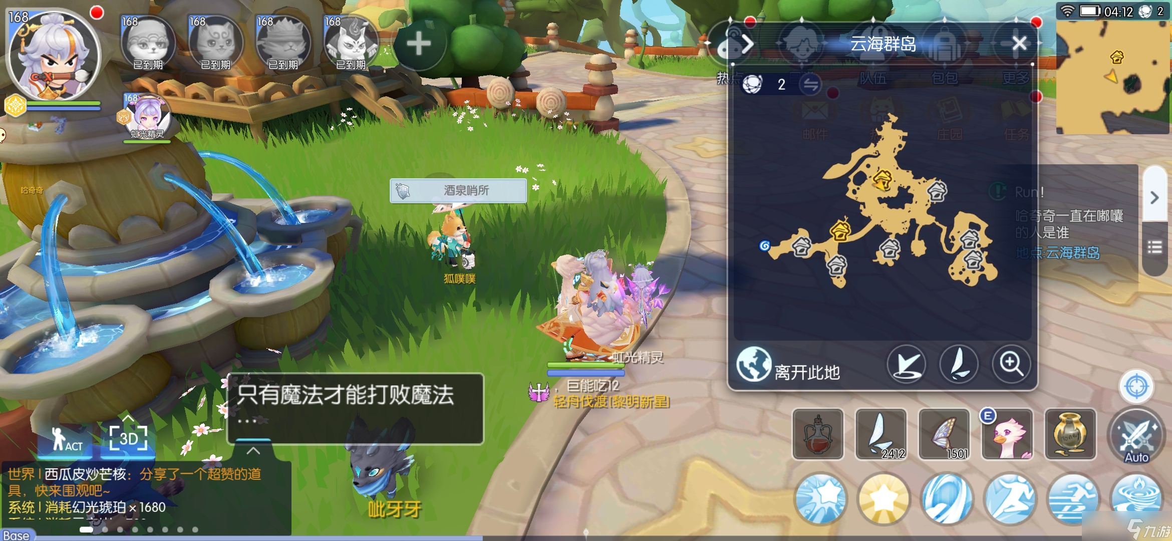 仙境传说云海群岛庄园攻略_仙境云海壁纸_