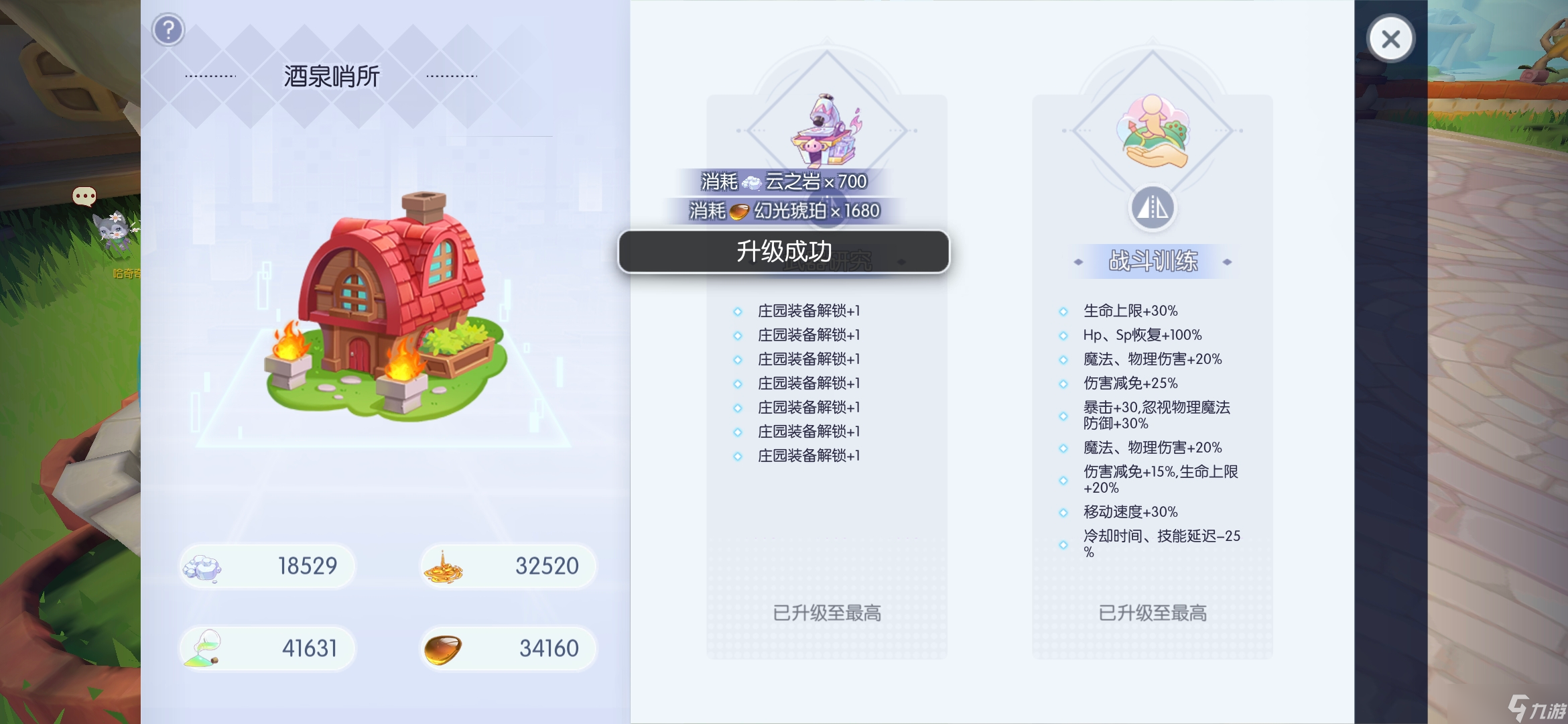 _仙境传说云海群岛庄园攻略_仙境云海壁纸