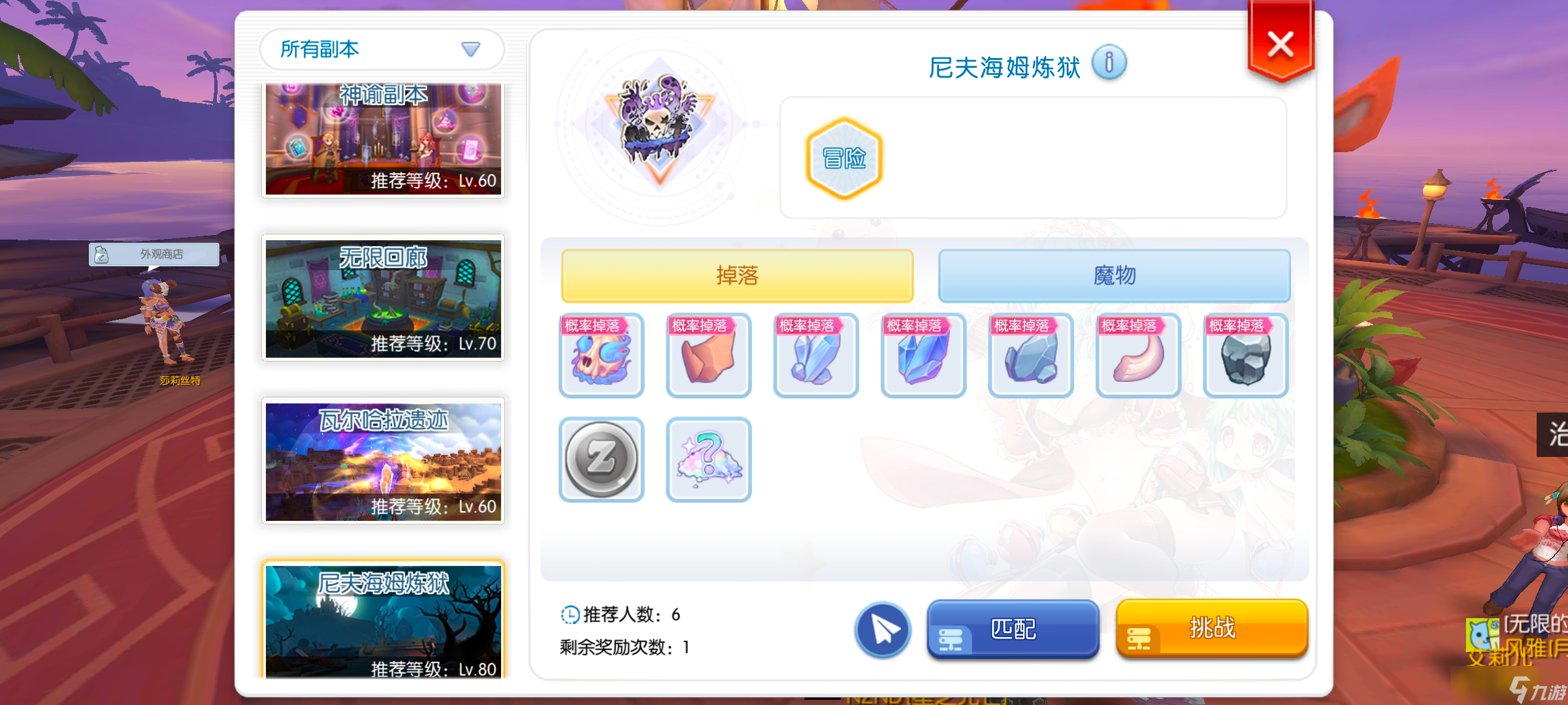 仙境传说之守护永恒的爱__仙境传说守护永恒的爱攻略