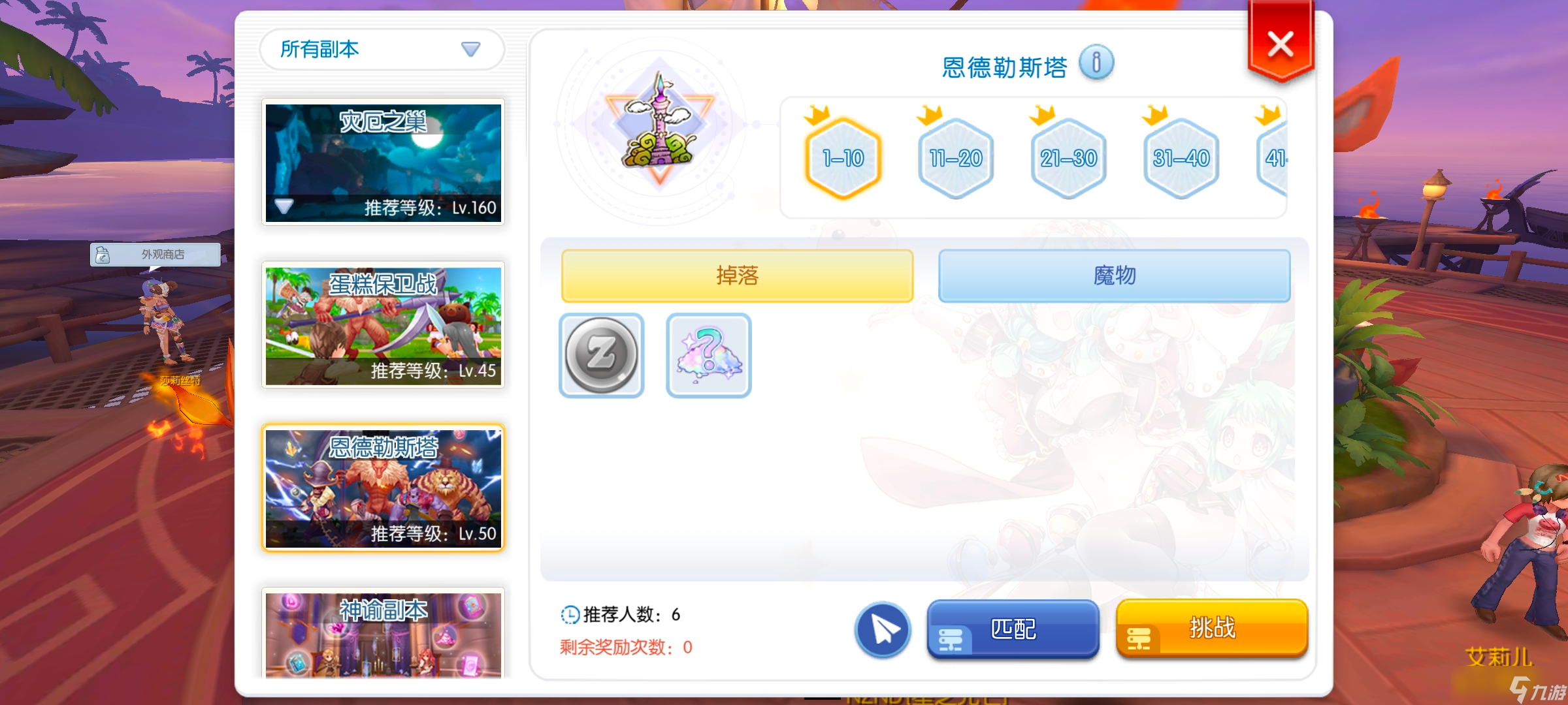 仙境传说守护永恒的爱攻略_仙境传说之守护永恒的爱_