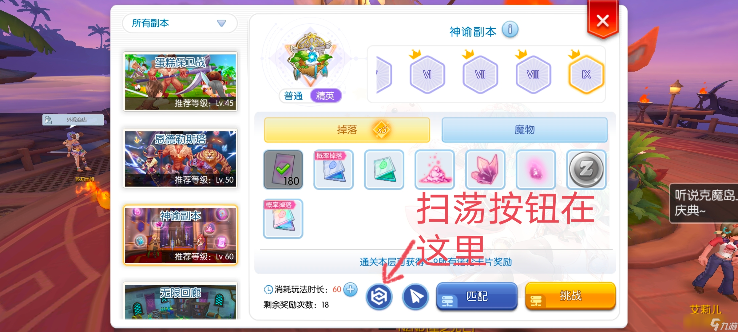 _仙境传说守护永恒的爱攻略_仙境传说之守护永恒的爱