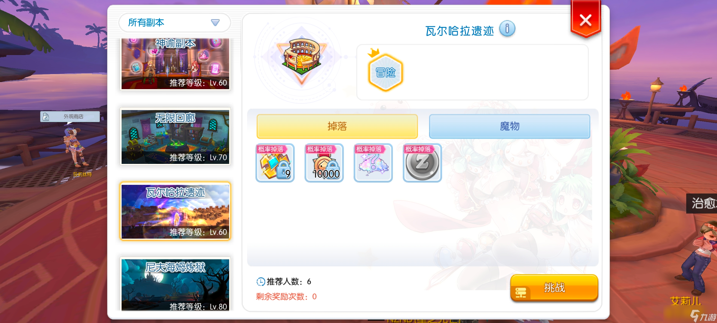仙境传说之守护永恒的爱_仙境传说守护永恒的爱攻略_