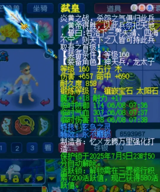 西游那些事：高伤不磨玄鸟神枪出入龙，234伤玉魄攀登三界之巅__西游那些事：高伤不磨玄鸟神枪出入龙，234伤玉魄攀登三界之巅