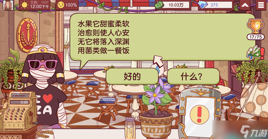 _可口的披萨攻略经典肉类_可口的披萨攻略