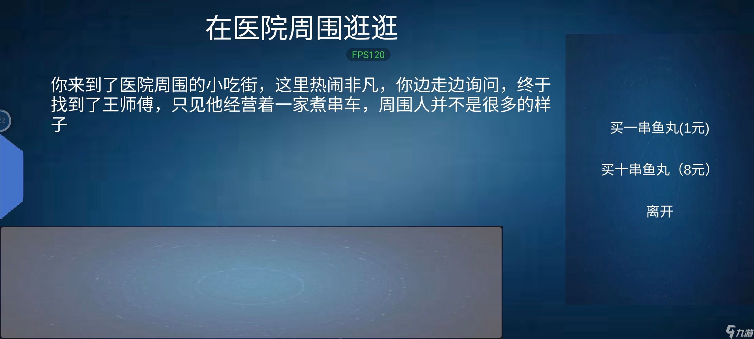 空荡医院通关流程大揭秘！主线与辅助竟有这么多门道？