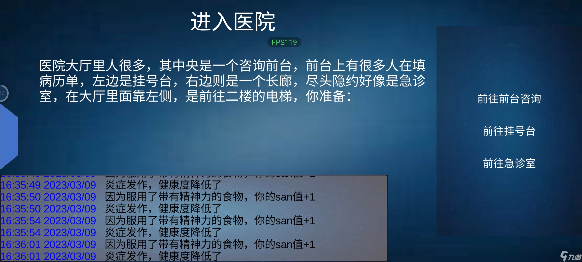 诡异调查团[空荡的医院]通关流程__诡异调查团[空荡的医院]通关流程