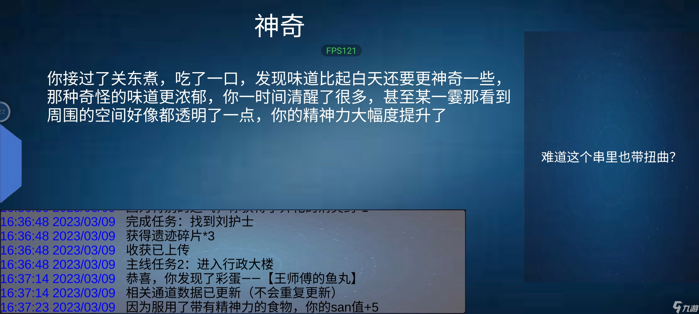 诡异调查团[空荡的医院]通关流程__诡异调查团[空荡的医院]通关流程