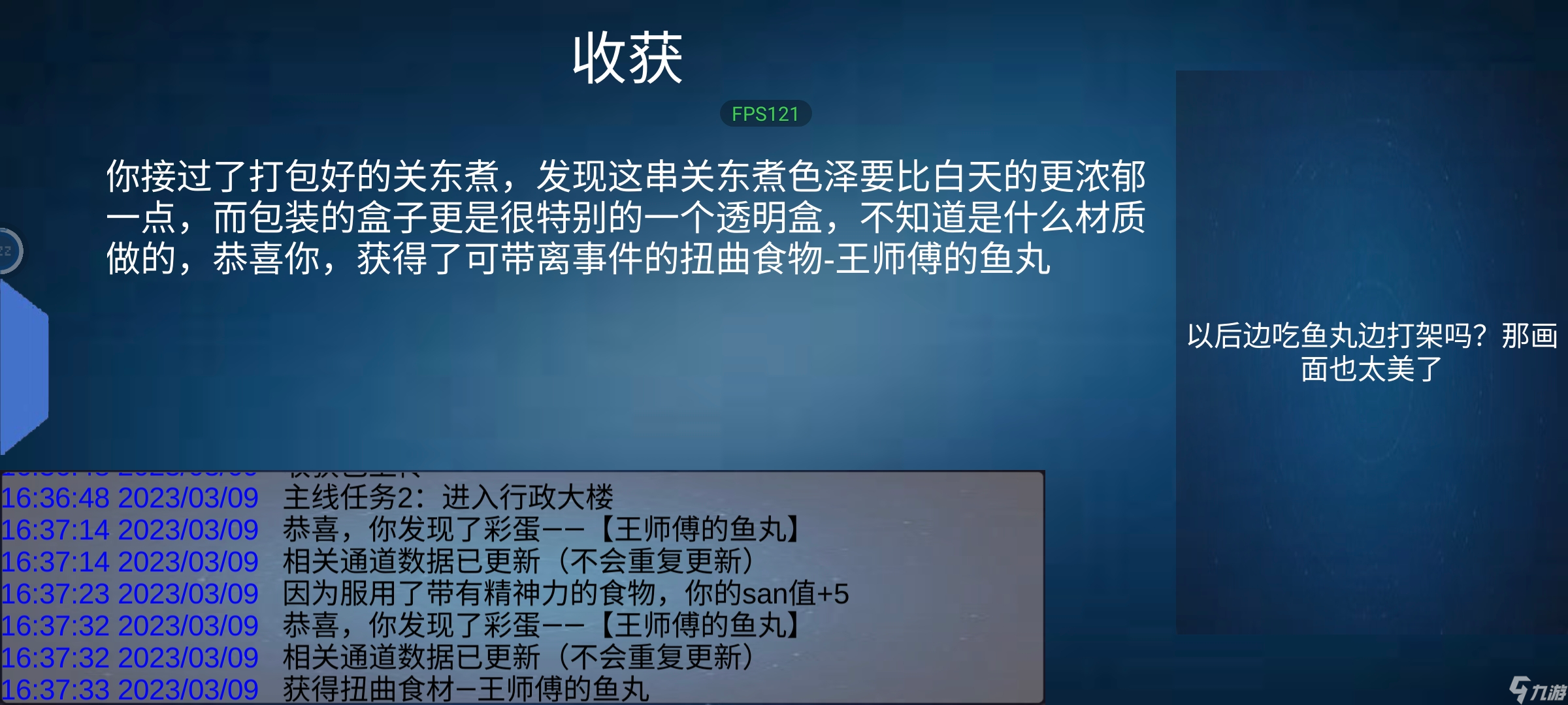 _诡异调查团[空荡的医院]通关流程_诡异调查团[空荡的医院]通关流程