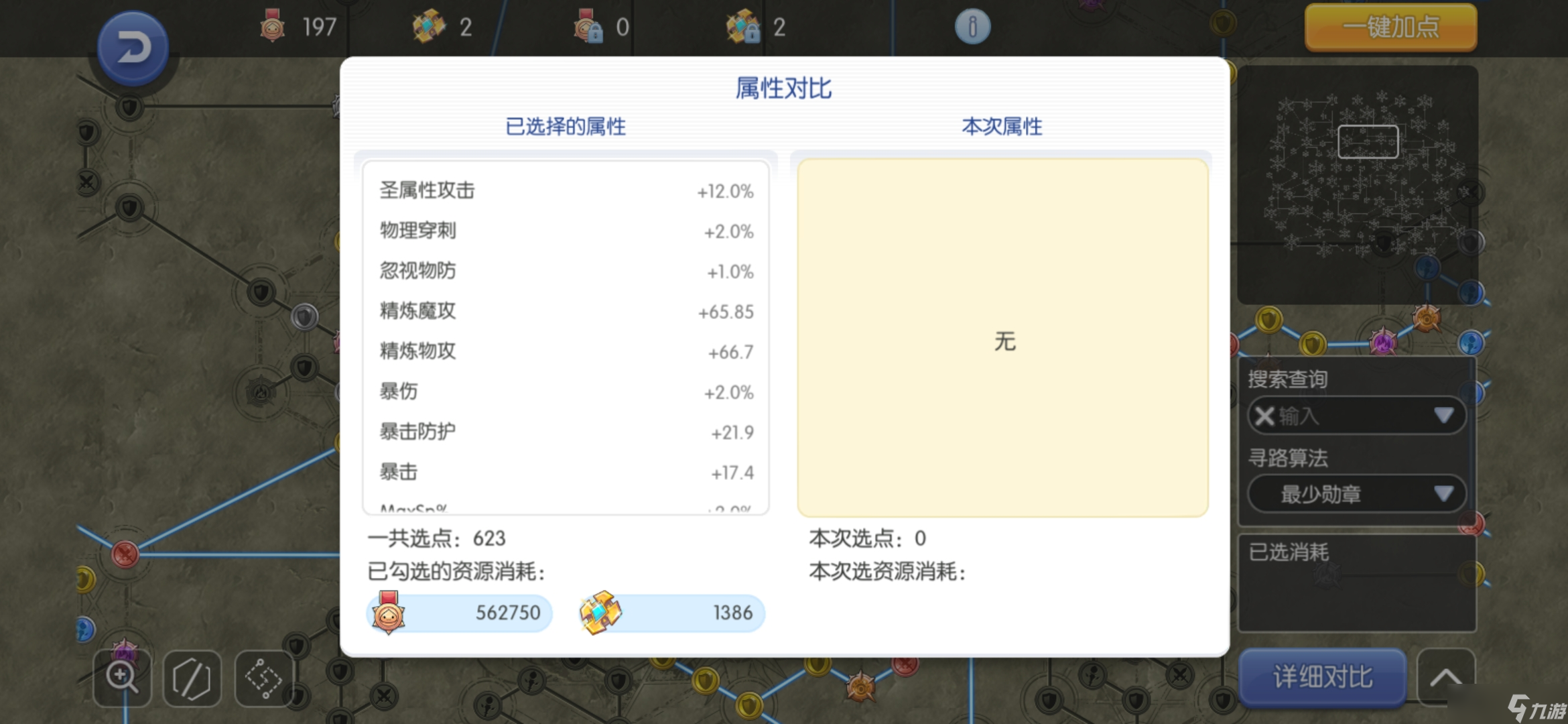 _仙境传说ro守护永恒的爱剧情_ro仙境传说守护永恒的爱攻略