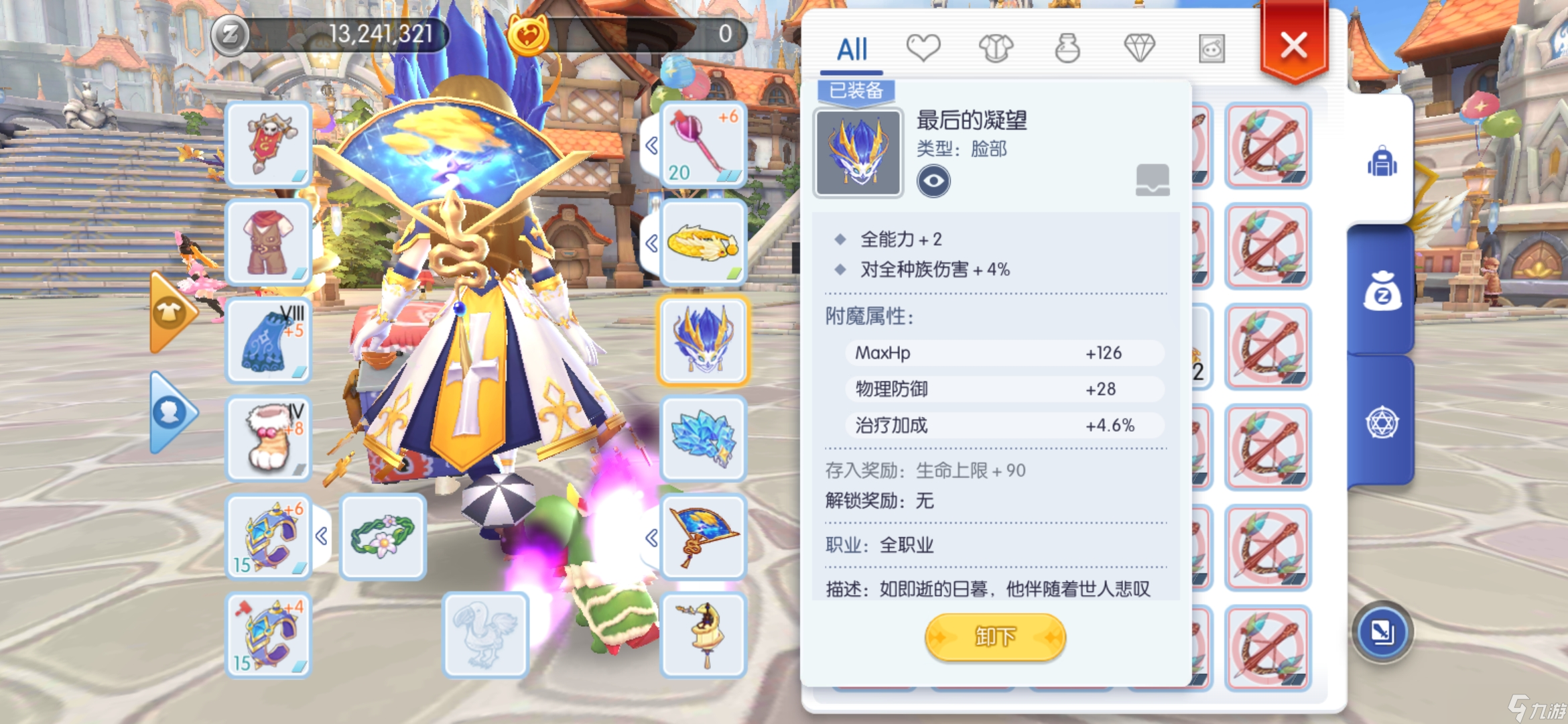 ro仙境传说守护永恒的爱攻略__仙境传说ro守护永恒的爱剧情