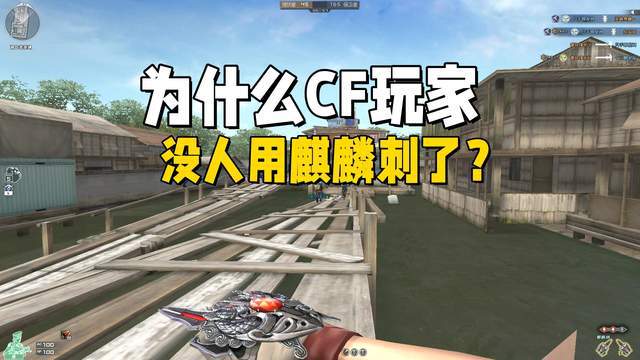 _穿越火线麒麟的结局是什么_穿越火线网剧麒麟为什么离队