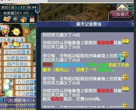 梦幻西游召唤兽兽决__梦幻西游兽决位置排序