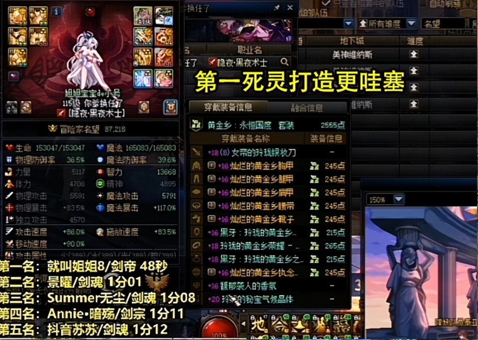 DNF：香槟开早了！第一剑帝维纳斯竞速赛夺冠，旭旭宝宝很无奈_DNF：香槟开早了！第一剑帝维纳斯竞速赛夺冠，旭旭宝宝很无奈_