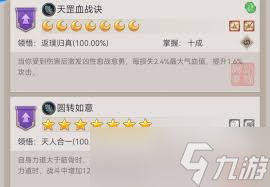 想在这就是江湖过125关卡？这份超实用攻略你不能错过
