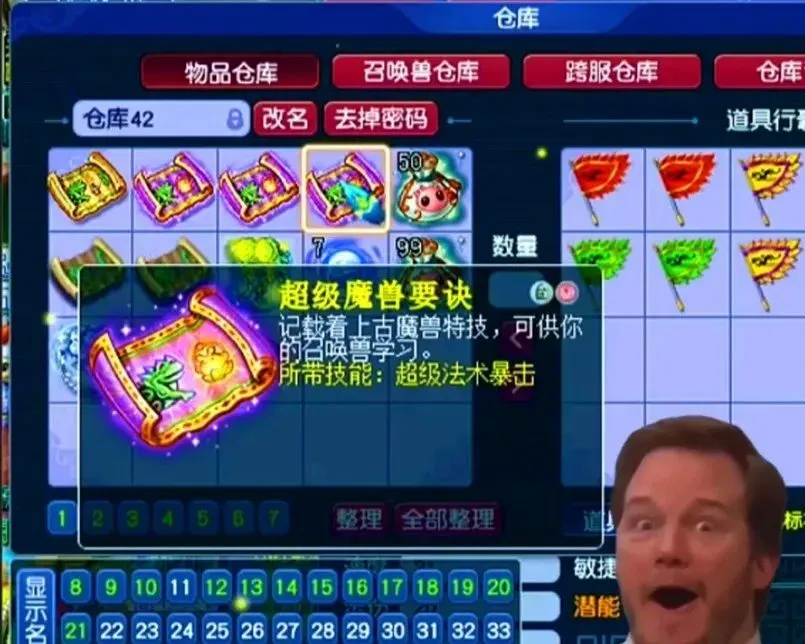 18年梦幻玩家预测7月新资料片！人物等级提至200级？