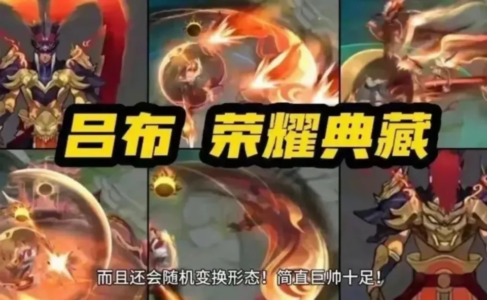 2021吕布新皮肤手感如何__吕布新皮肤大招