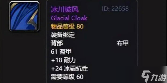 魔兽世界WLK冰龙冰抗装究竟怎么穿？这四件装备你得知道