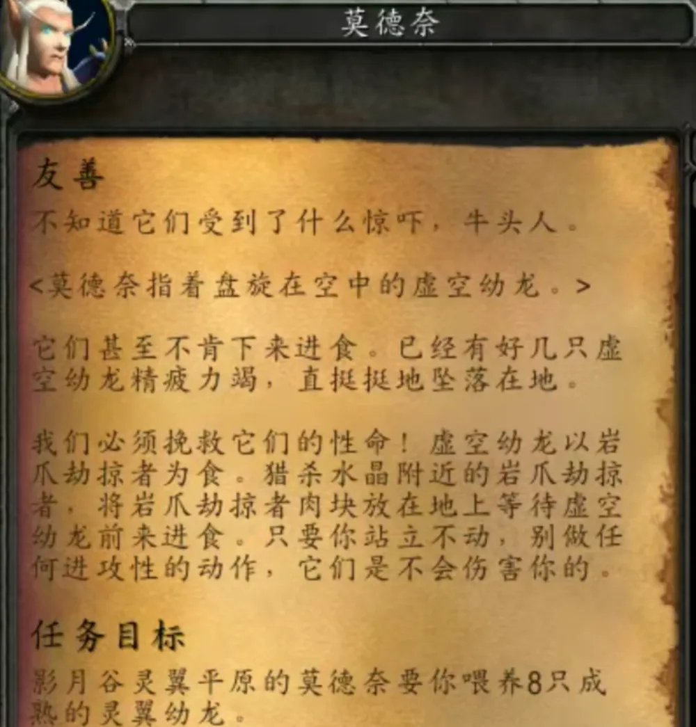 _魔兽世界坐骑次数插件_魔兽坐骑加速